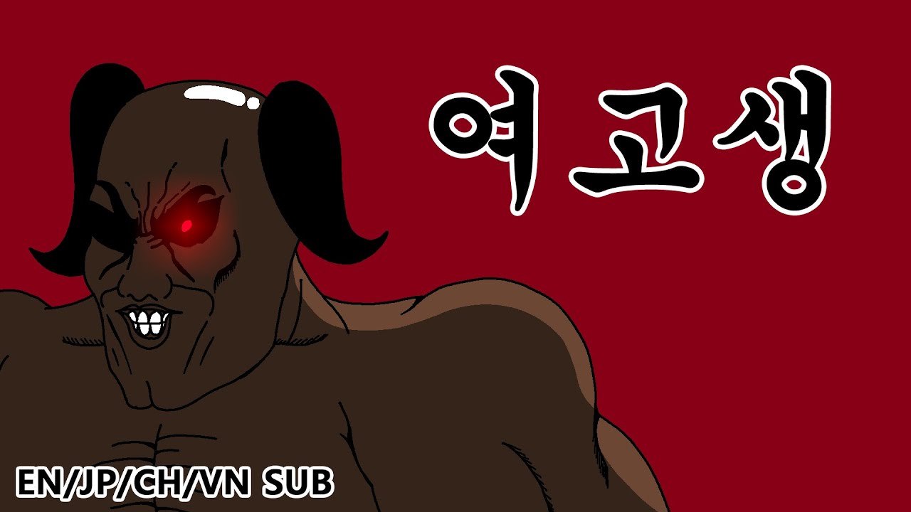 [짤툰 오리지널] 여고생