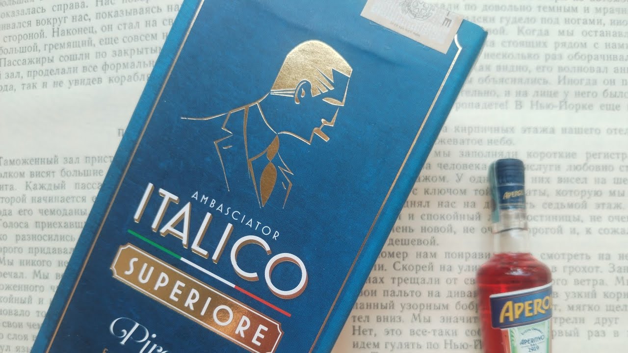 СИГАРЫ / ИТАЛЬЯНСКИЕ СИГАРЫ / ITALICO SUPERIORE PIRAMIDE
