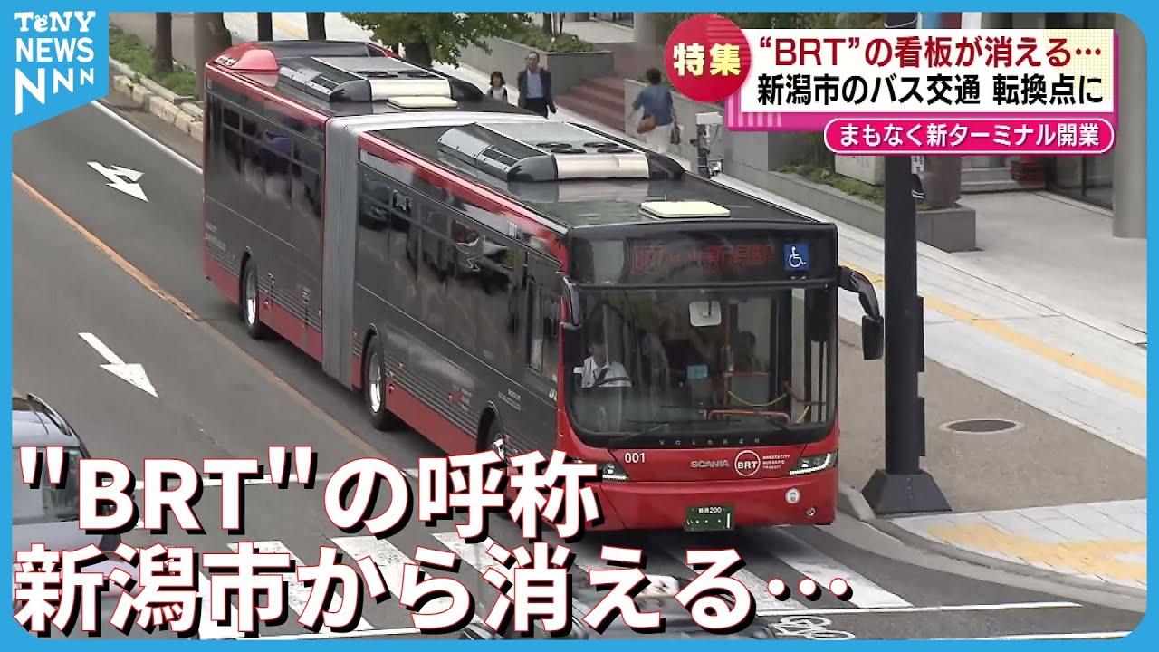 【特集】