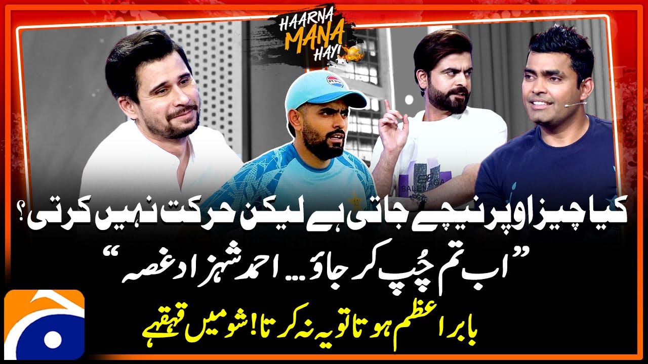 Babar Azam hota To!! - 