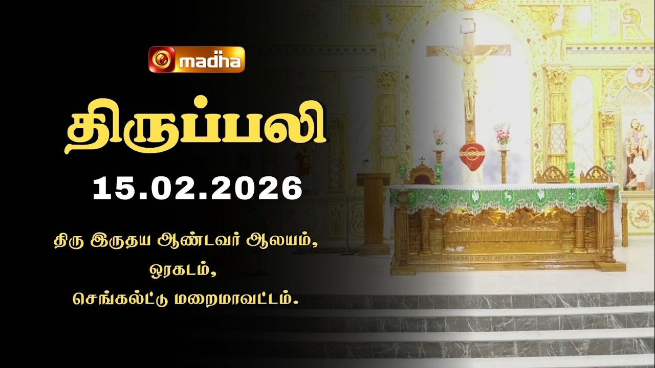 15 FEB 2026_SACRED HEART OF JESUS CHURCH CHENGALPET MASS-6AM