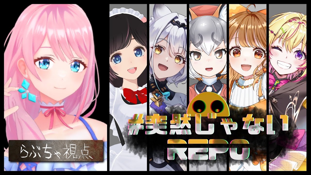 【#突然じゃないREPO】フルパでリベンジ❕コラボR.E.P.O.👀