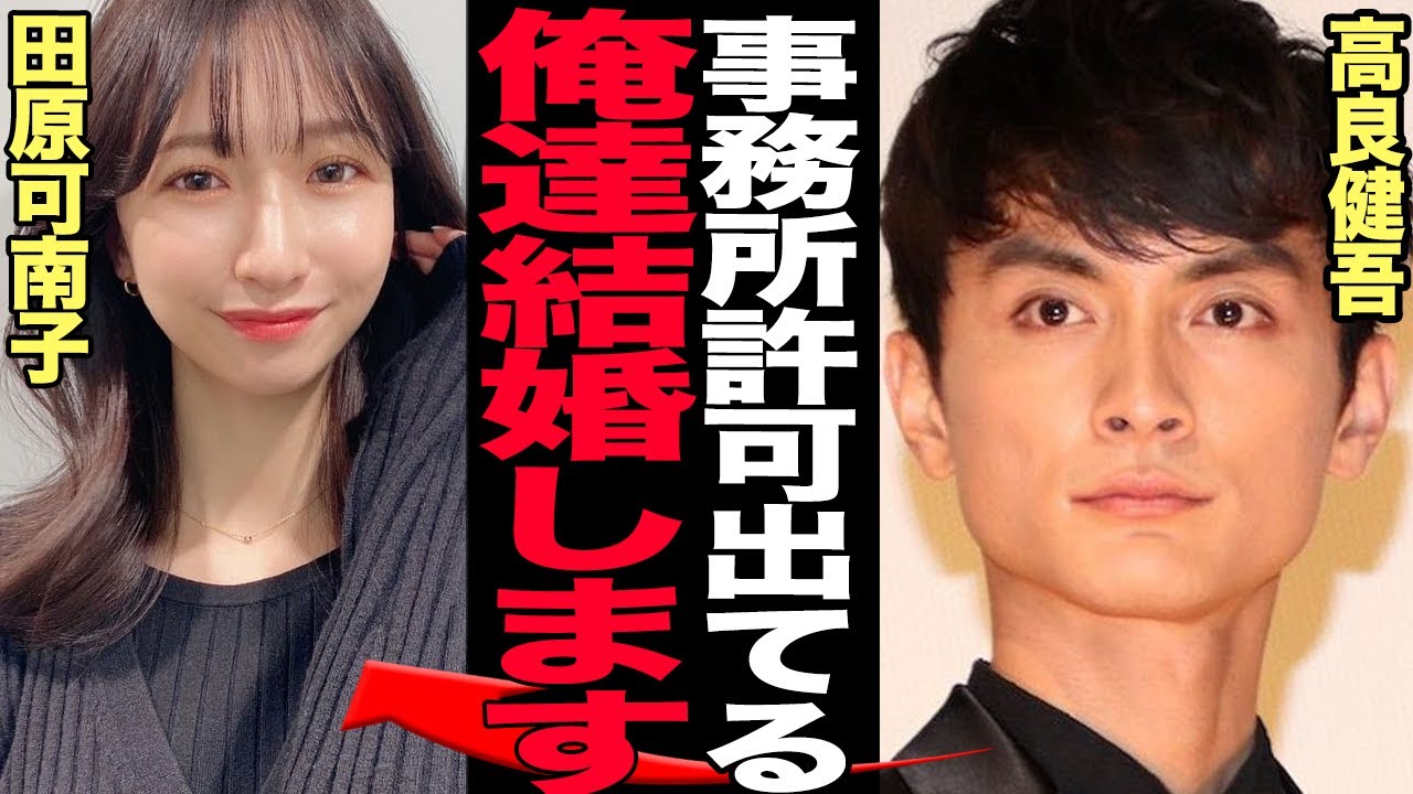 高良健吾と田原可南子の熱愛発覚に一同驚愕！田原俊彦の娘を射止めた人気俳優の裏の顔、数々報じられた芸能人との破局の真相、真面目なイメージの俳優の裏の顔に騒然！【芸能】