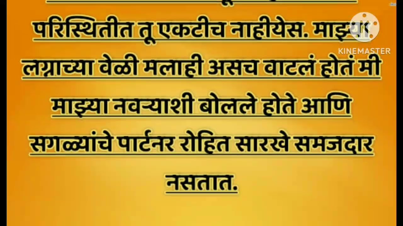 मराठी कथा 😍 | हृदयस्पर्शी कथा | मराठी प्रेरणादायी कथा | बोधकथा | #मराठीप्रेरणादायककथा #मराठी #कथा