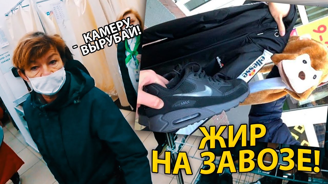 СЕКОН ХЕНД ПАТРУЛЬ | ЖИР НА ЗАВОЗЕ BURBERRY, DIOR