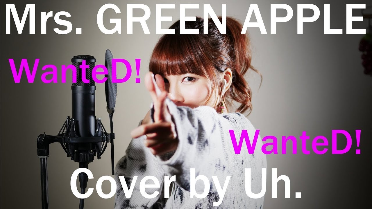 【女性が歌う】 Mrs. GREEN APPLE / WanteD! WanteD! cover by Uh.