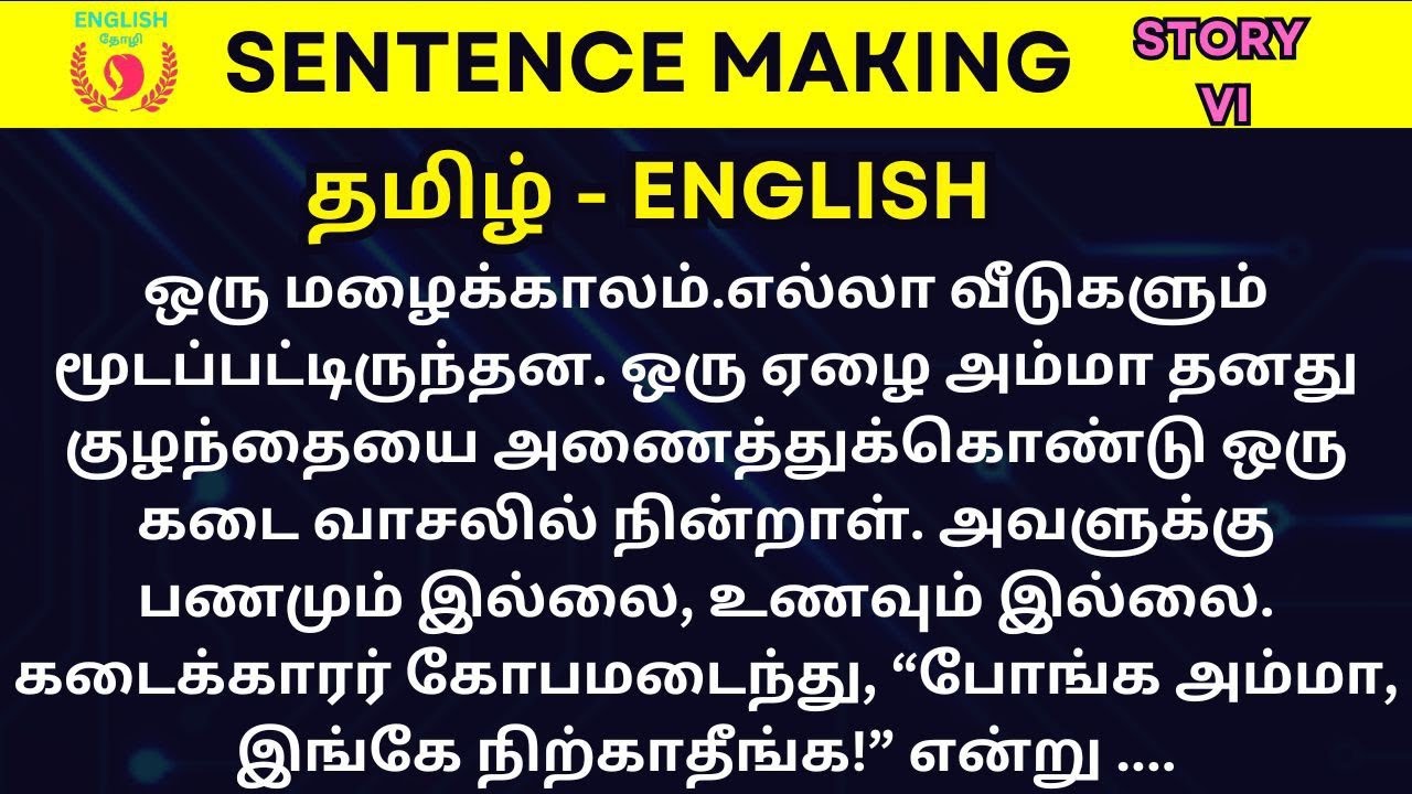 English speaking Practice through Tamil. How to make English sentences. English Thozhi Story - 6