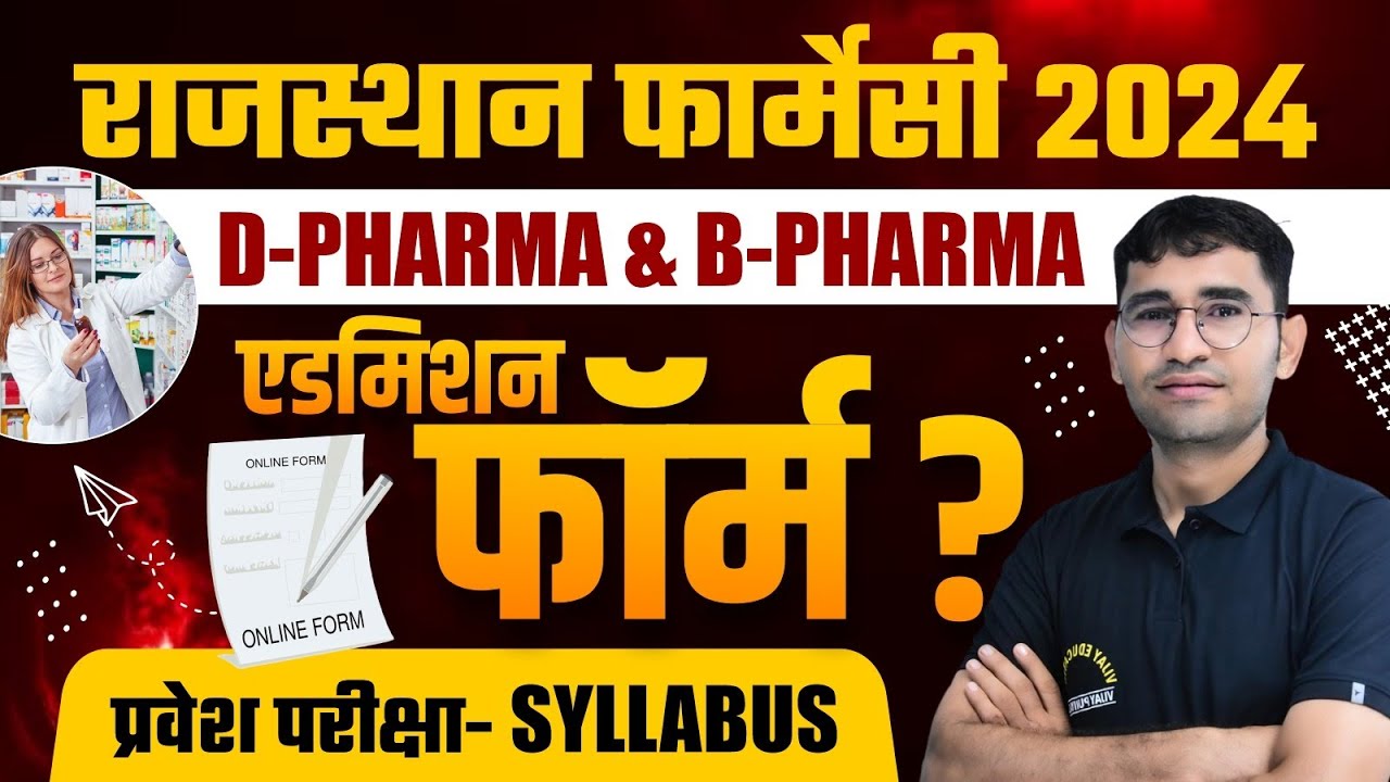 RUHS PHARMACY 2024 SYLLABUS I RAJASTHAN PHARMACY 2024 I PHARMACY ONLINE COURSE | SYLLABUS