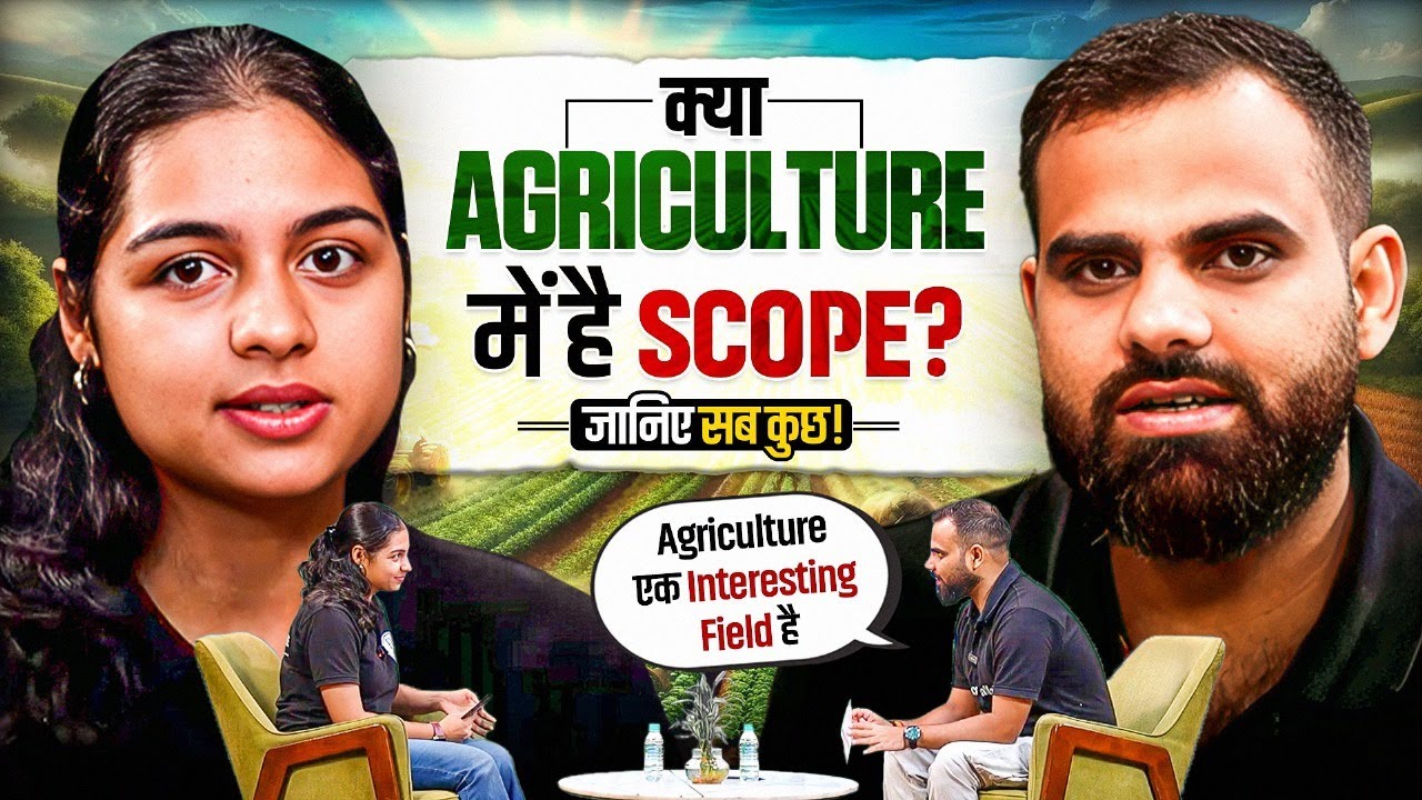 क्या Agriculture में है Scope? Shocking Future & Job Opportunities!