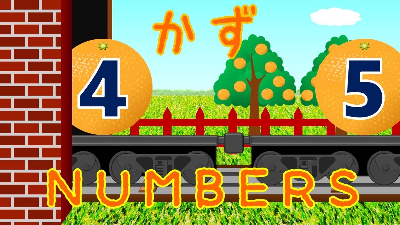 Learn to count to 5 for children | 貨物列車がオレンジを運ぶ踏切アニメ