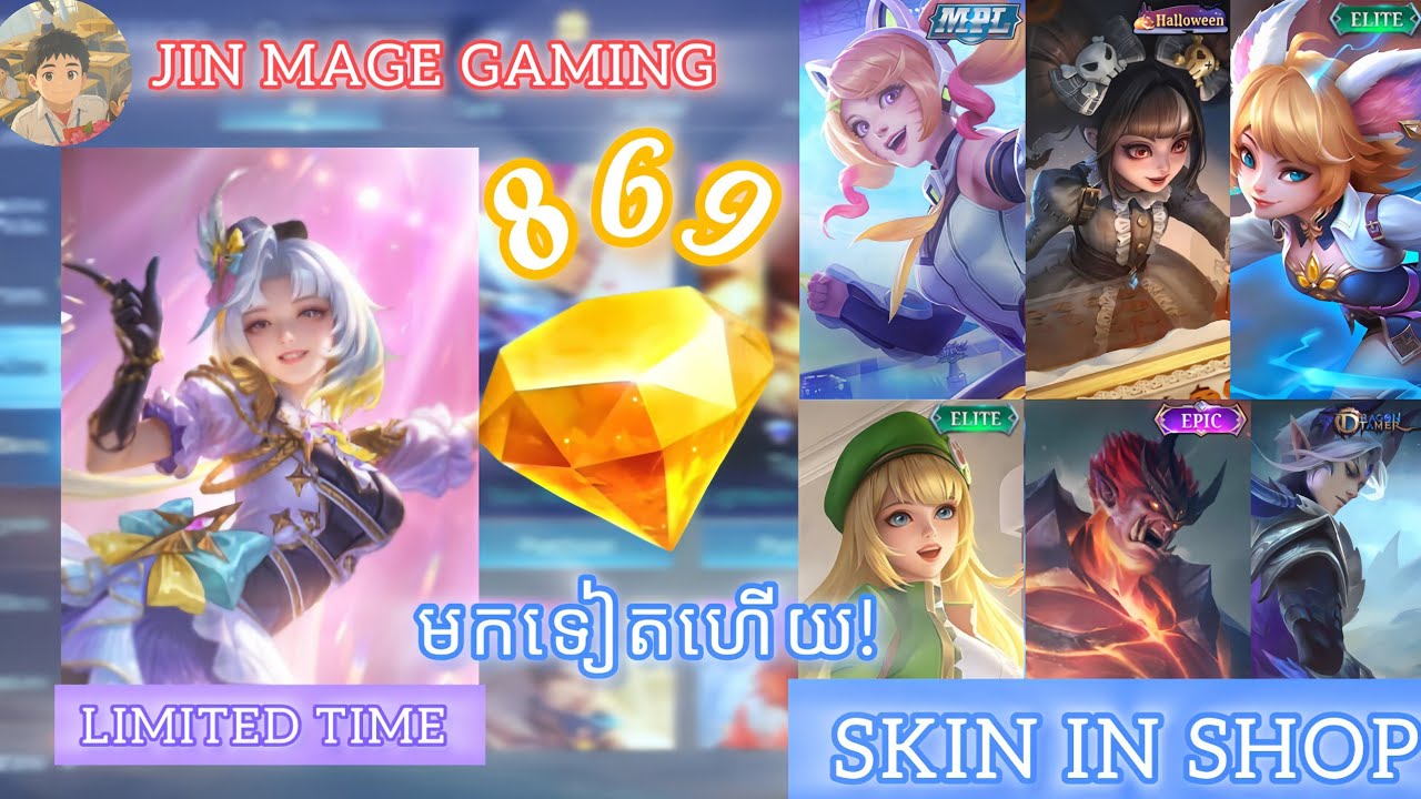 Promo diamond ឬក៏ ពេជ្រ លឿងមកទៀតហេីយ😱‼️❤️ by JIN Mage Gaming || mobile legends 