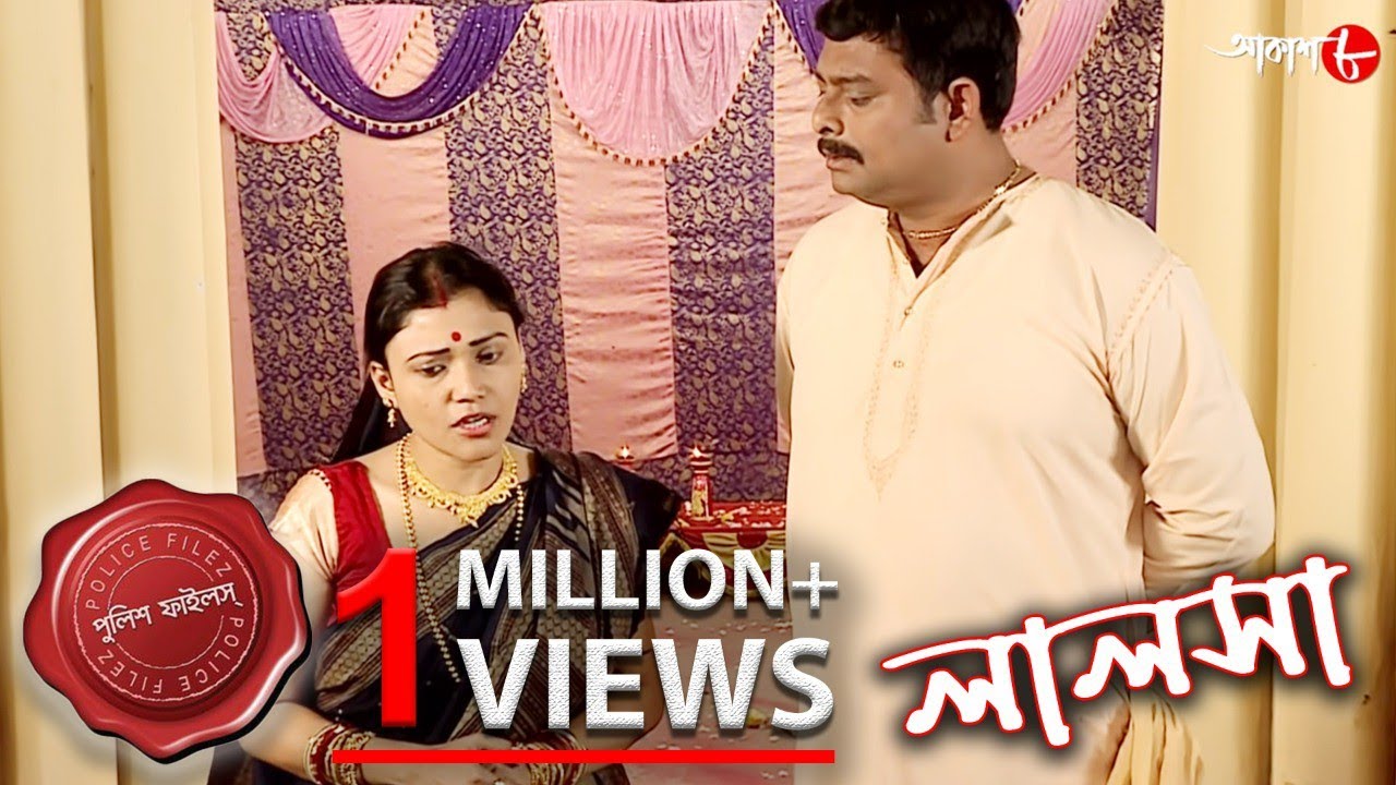 লালসা | বাড়িতে পুজোর আবহের আড়ালে কী নৃশংসতা এক মহিলার সাথে? | Police Files | Crime Serial | Aakash 8