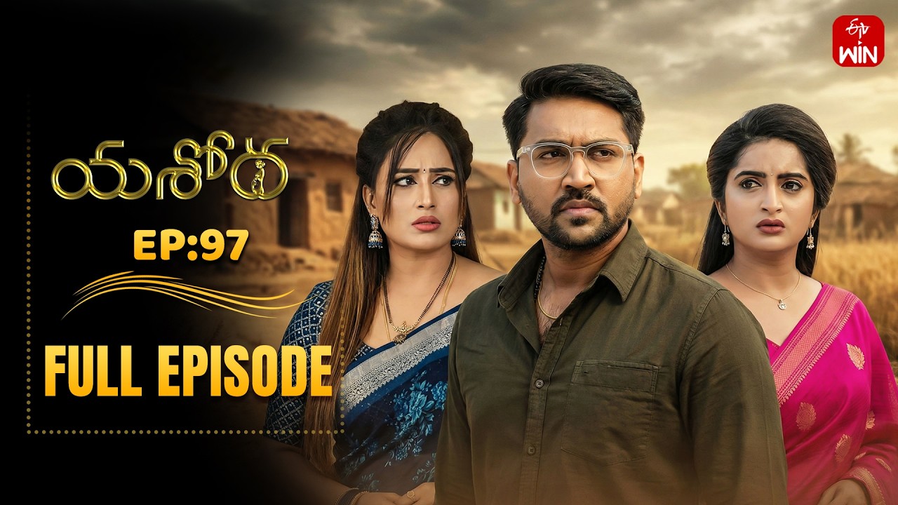 Yashoda | 17th February 2026 | Full Episode No 97 | ETV Telugu