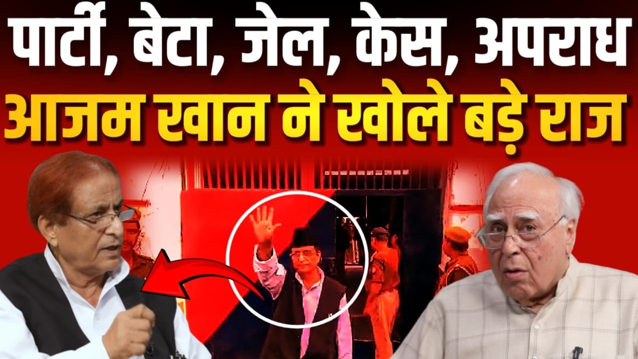 जेल से लेकर बेल तक Azam Khan ने खोले सारे बड़े राज़ || Ajit Anjum
