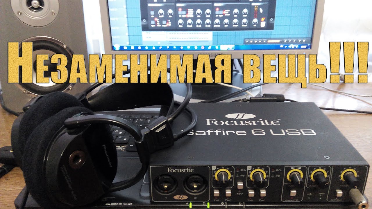 Аудио интерфейс FOCUSRITE SAFFIRE 6 USB