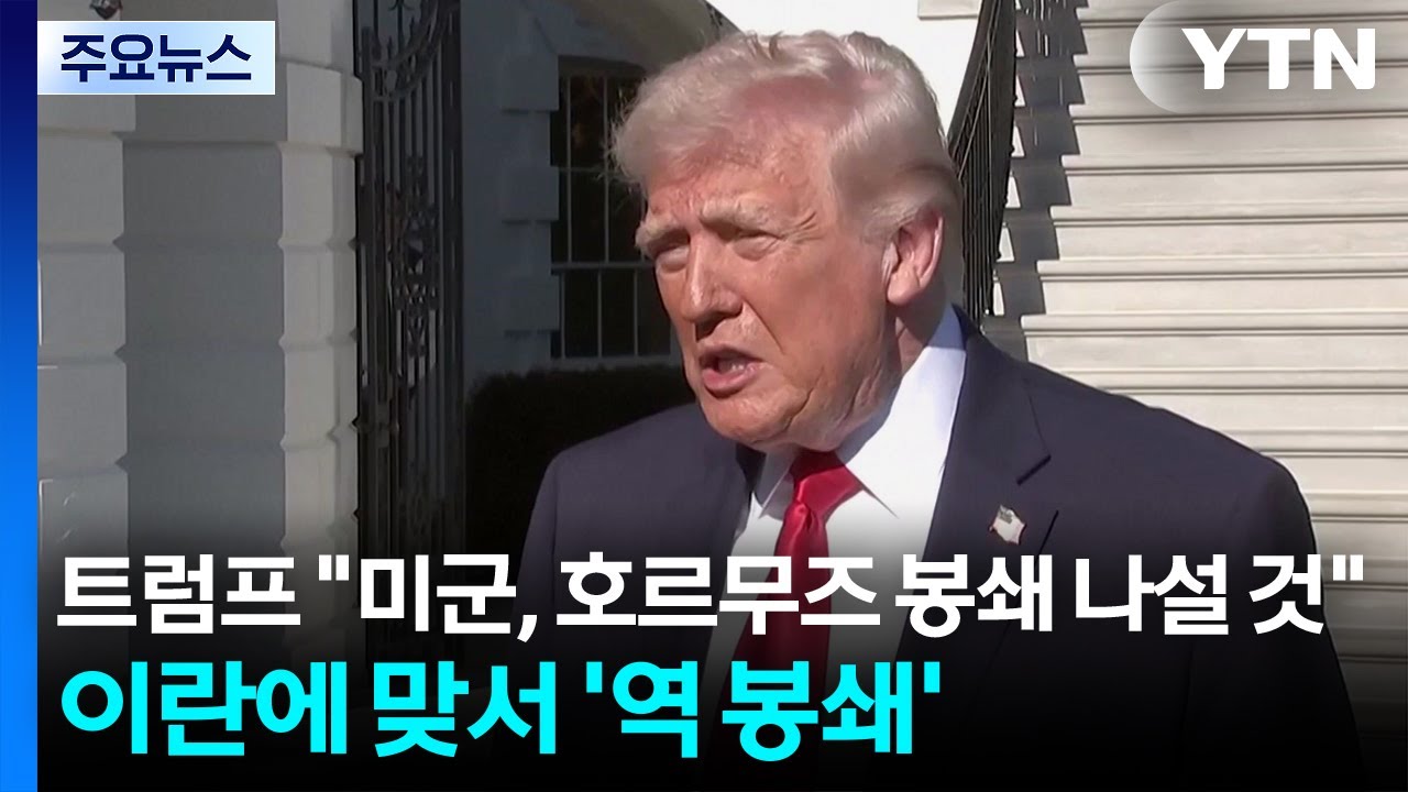 트럼프 