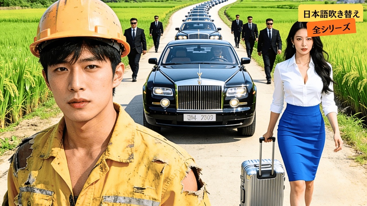 妻が不倫した上に、私の貧しさを嫌って離婚を迫り、サインを終えたその夜…世界中の名門がこぞって私の登場を跪いて迎えた！