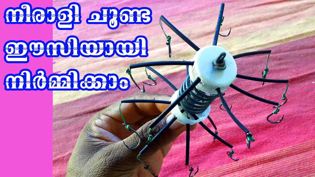 കിടിലൻ നീരാളി ചൂണ്ട (സ്പൈഡർ ചൂണ്ട)|| How To Make Octopus Hook(Neerali Hook Or Spider Hook)