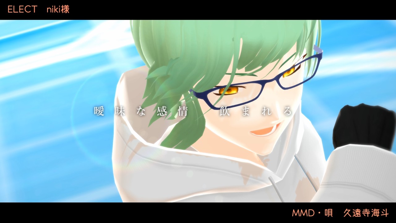【低音UTAU】ELECT（-6オク下）【MMD久遠寺海斗】