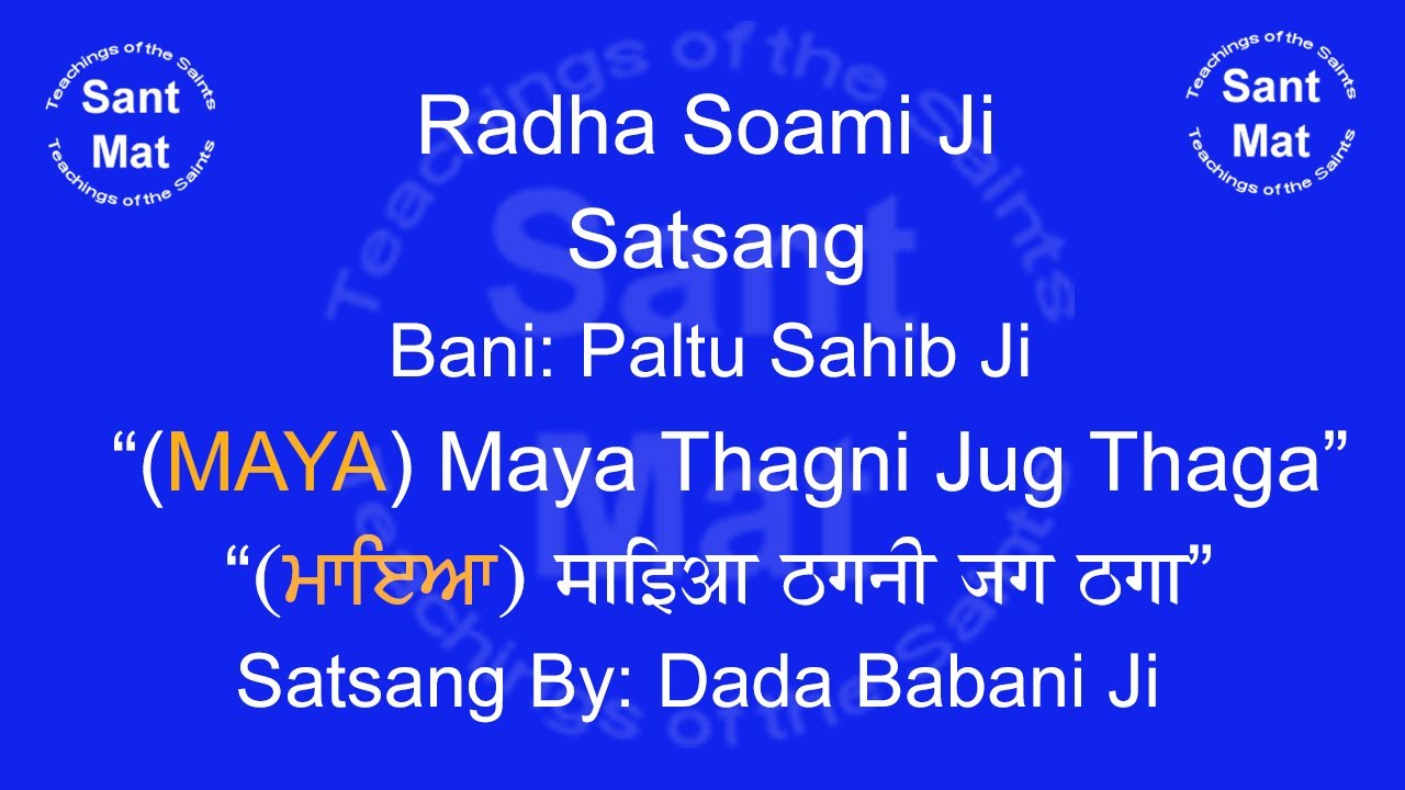(MAYA) Maya Thagni Jug Thaga (Bani- Paltu Sahib Ji) Satsang By Dada Babani Ji