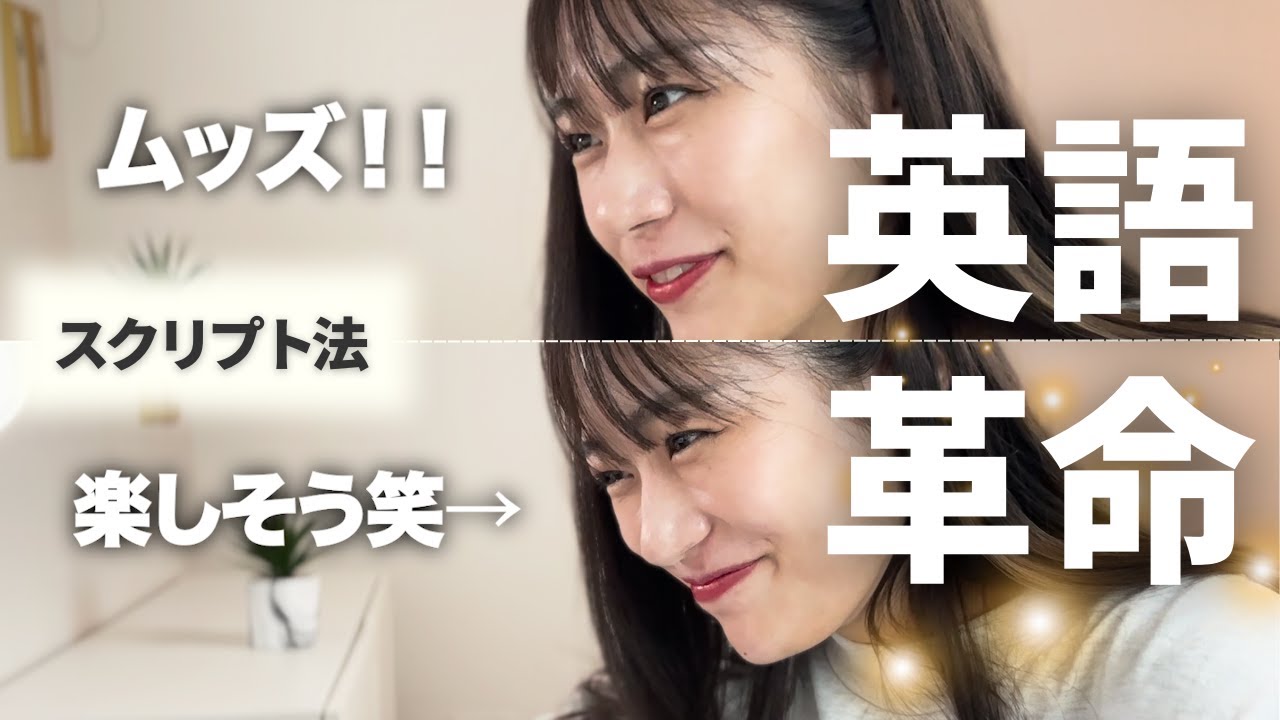 最も効果があった英語勉強法を公開します。
