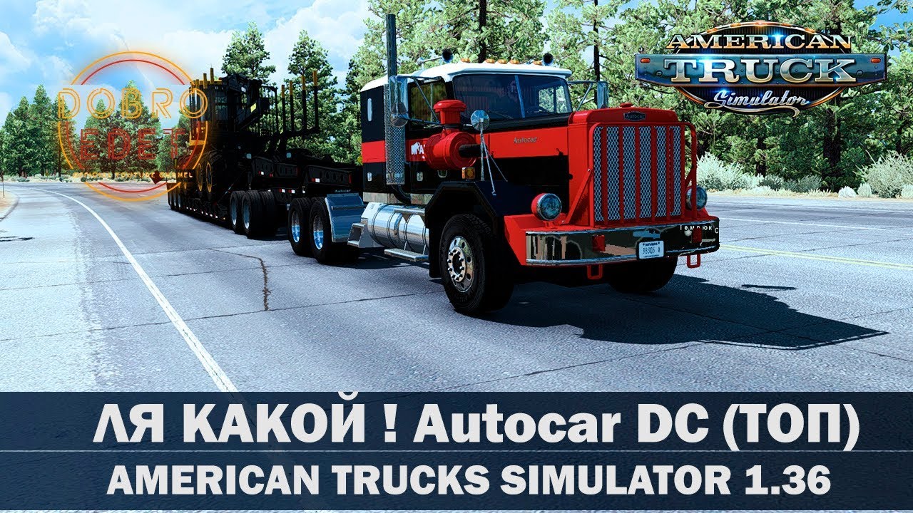 ✅ОБЗОР МОДА Autocar DC by XBS ATS 1.36