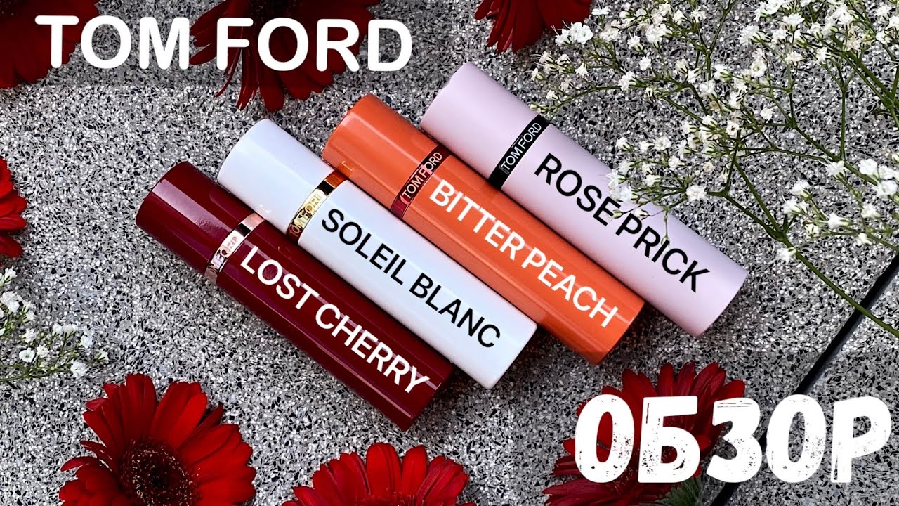 TOM FORD TF Travel LOST CHERRY 🍒 BITTER PEACH 🍑 ROSE PRICK🌹 SOLEIL BLANC EdP 🥥 обзор | подделка?