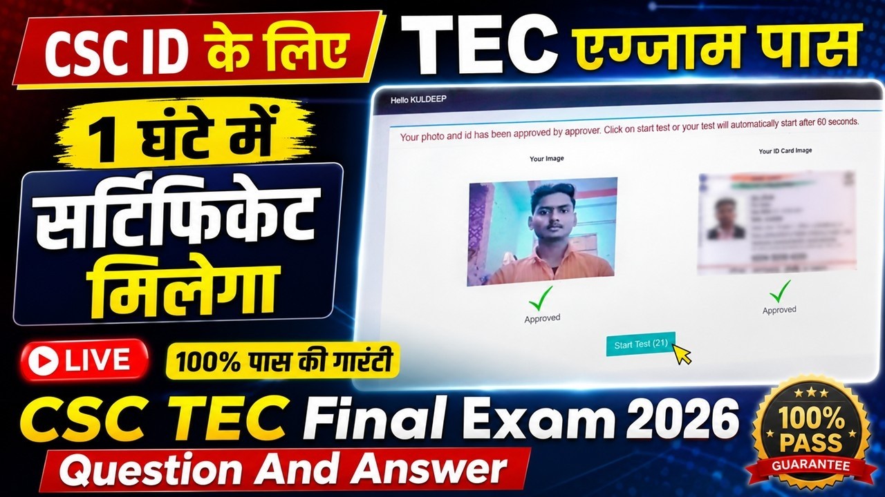 TEC Final Live Exam 2026 | TEC Exam Live | TEC Live exam | TEC Exam Question and answer 2026 | CSC