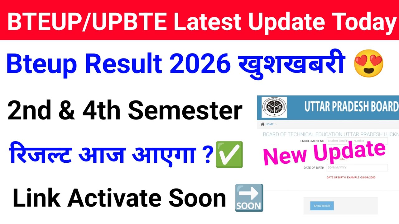 Bteup 2nd & 4th Semester Result 2026 kab Aayega | Bteup Even Sem Result 2026 | Bteup Result 2026