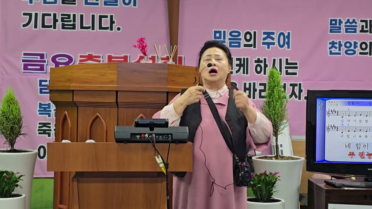 생명빛선교방송  금요축복성회  신세영찬양사 역자 찬양십자가 군병들아