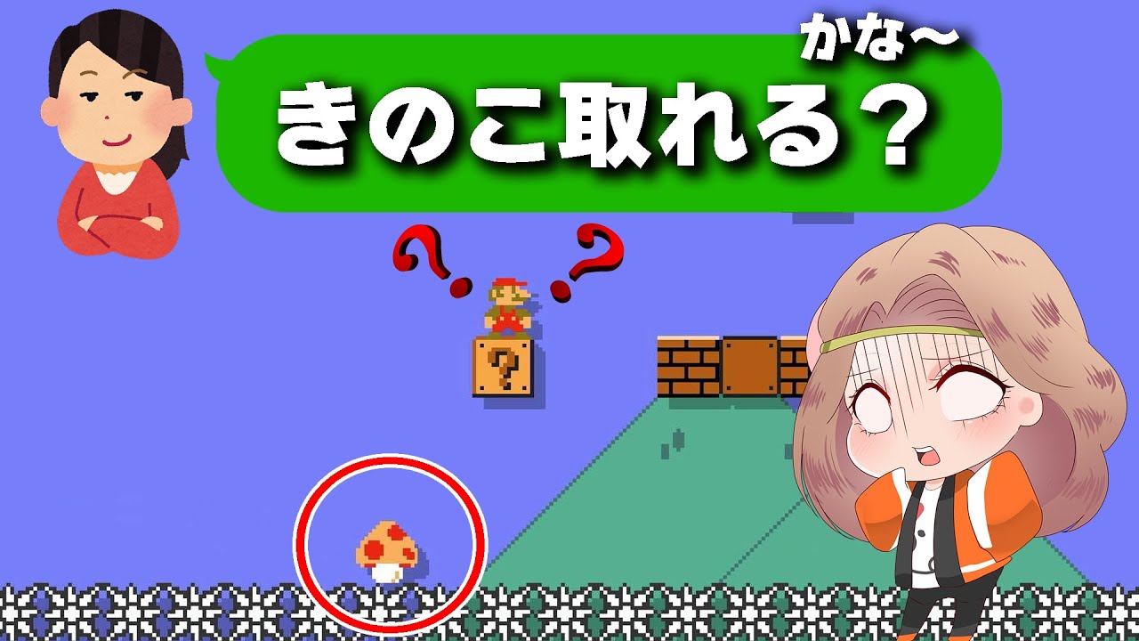 トゲの上のキノコを取らないとクリアできない1-1【あすまめ#16】