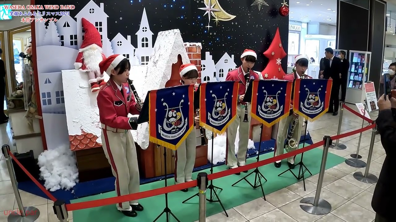 2025年12月20日 クラリネットアンサンブル 早稲田大阪高等学校ウィンドバンド 笑顔あふれるクリスマス2025 　四重奏