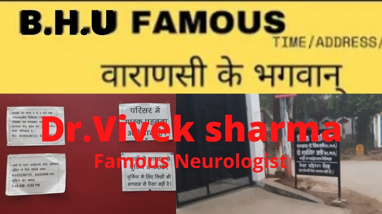 How to meet Dr. Vivek sharma| |Dr. Vivek sharma neurologist varanasi B.H.U |