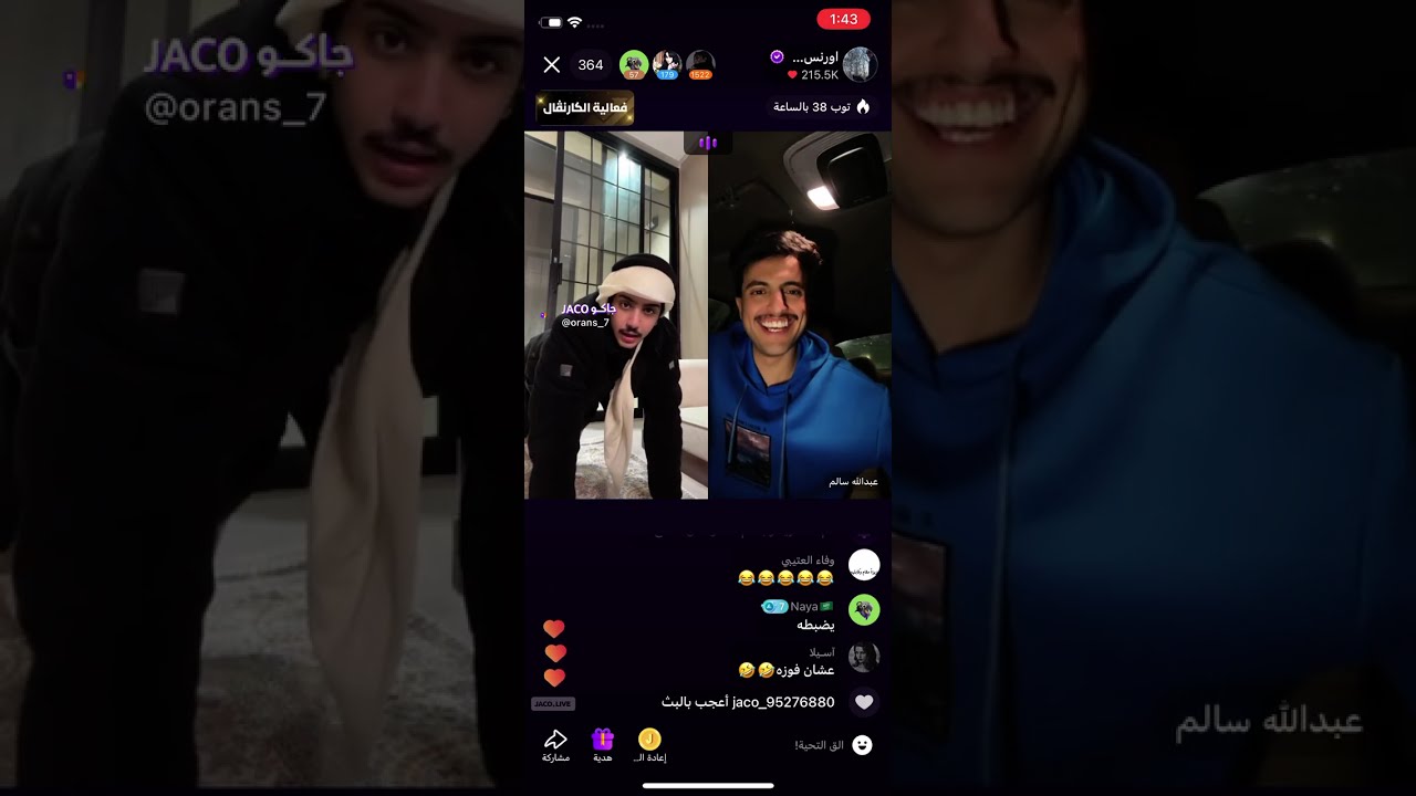 -2 بث اورنس عبدالعزيز ‏بدون كومنت 27 يناير | 