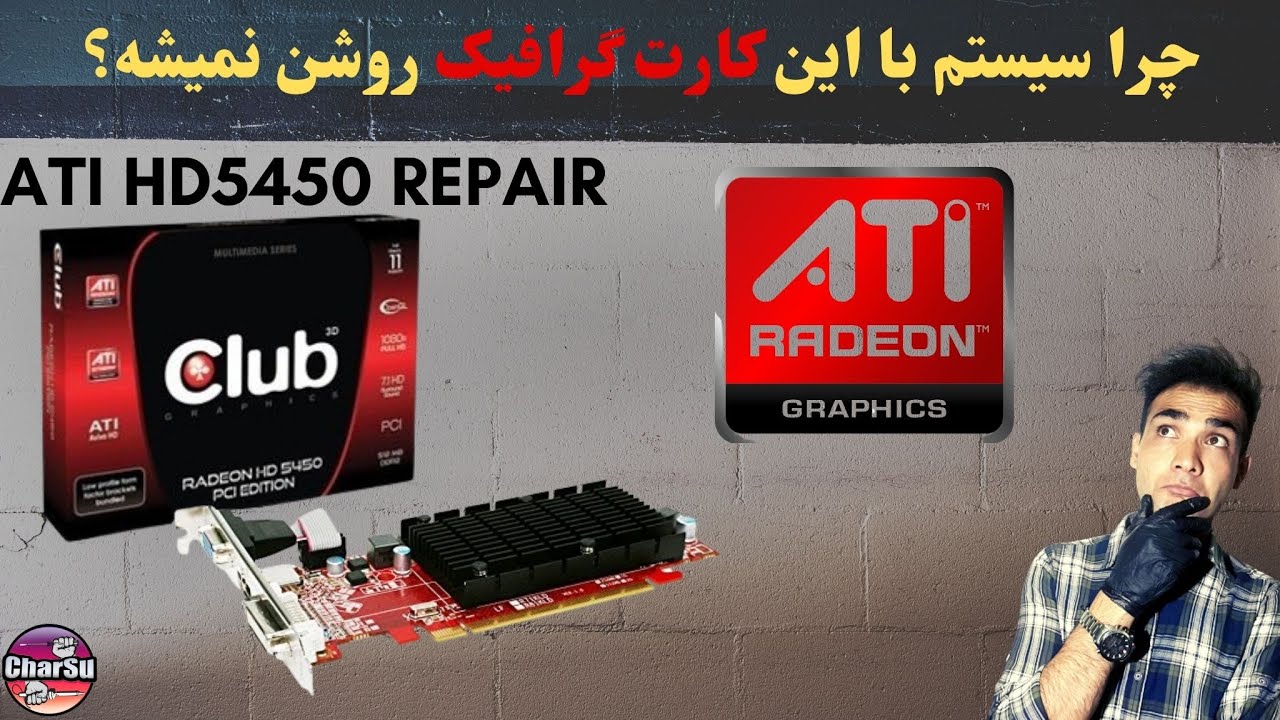 بررسی اصلی ترین و مهم ترین قسمتی تو کارت گرافیک که معمولا اتصالی میکنه!