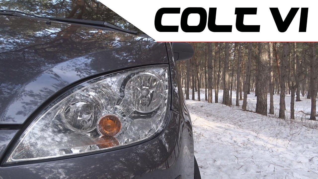 12 ЛЕТ СПУСТЯ. MITSUBISHI COLT VI. 136000км