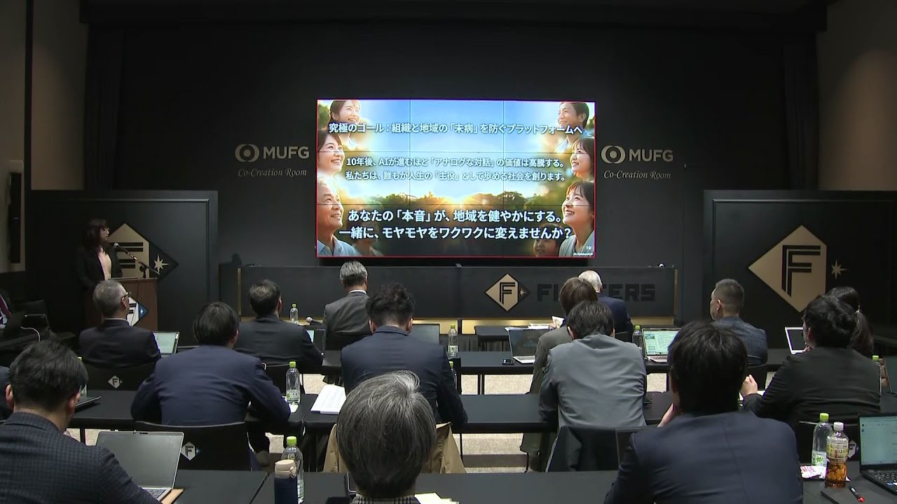 【ボールパークの街で新たなビジネスモデルを！】エスコンの企業版ふるさと納税を活用―新事業創出で人材育成『北海道事業構想イノベーションラボ』の成果発表会_北海道北広島市