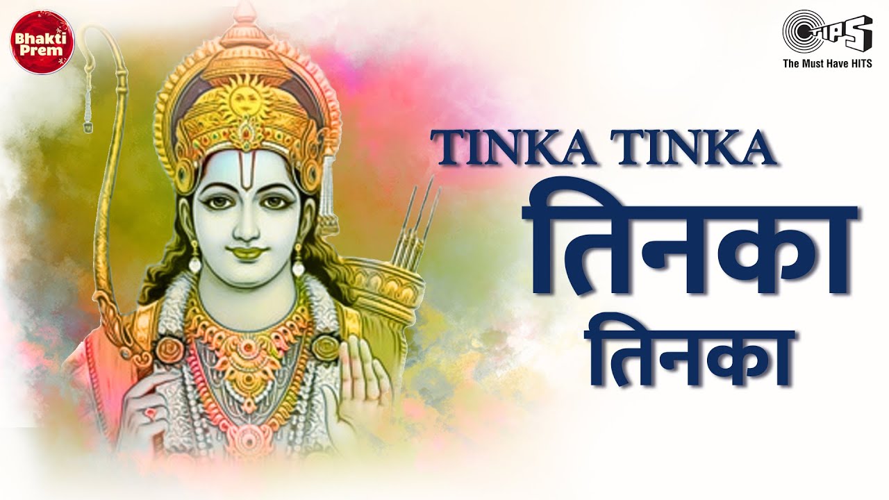 Tinka Tinka | Latest Shree Ram Song 2021 | Shri Ram Bhajan | Sadhana Sargam