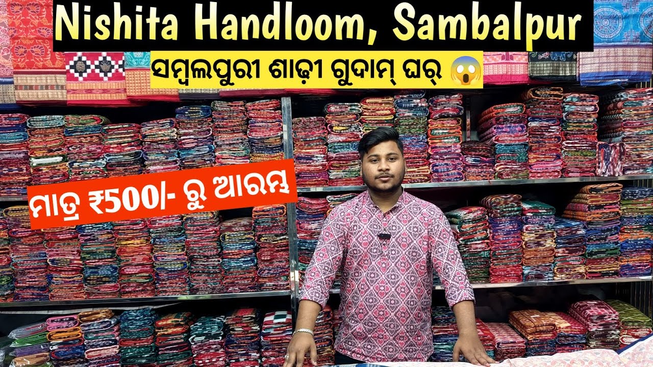 Sambalpuri Saree ର Grand ମହାସେଲ୍ Market Price ରୁ ବହୁତ୍ କମ୍ ଦାମ୍ ରେ 😱 Nishita Handloom Sambalpur