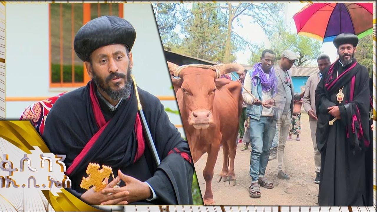 ብሄር እና ሀይማኖትን ሳይለዩ የሚረዱት ብፁዕ አቡነ ኤርሚያስ //ፋሲካን በኢቢኤስ//