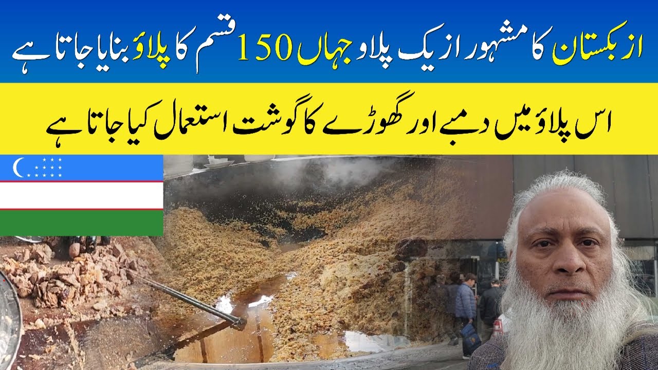 Discover Hakeem Babar's Secret to Uzbekistan's FAMOUS Plao Recipe!