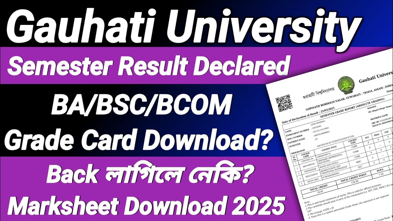Gauhati University BA/BSc 1st & 3rd Sem Results Out! | Step-by-Step Guide to Download Grade Card |🎓🎓
