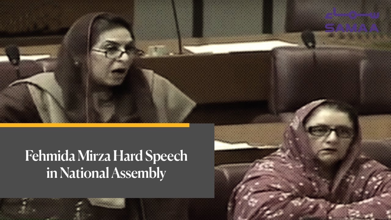 Fehmida Mirza Hard Speech in National Assembly | SAMAA TV | 18 Jan,2019
