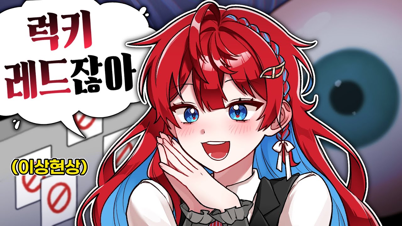 절대 뒤를 보지마 [공포게임 2호선]