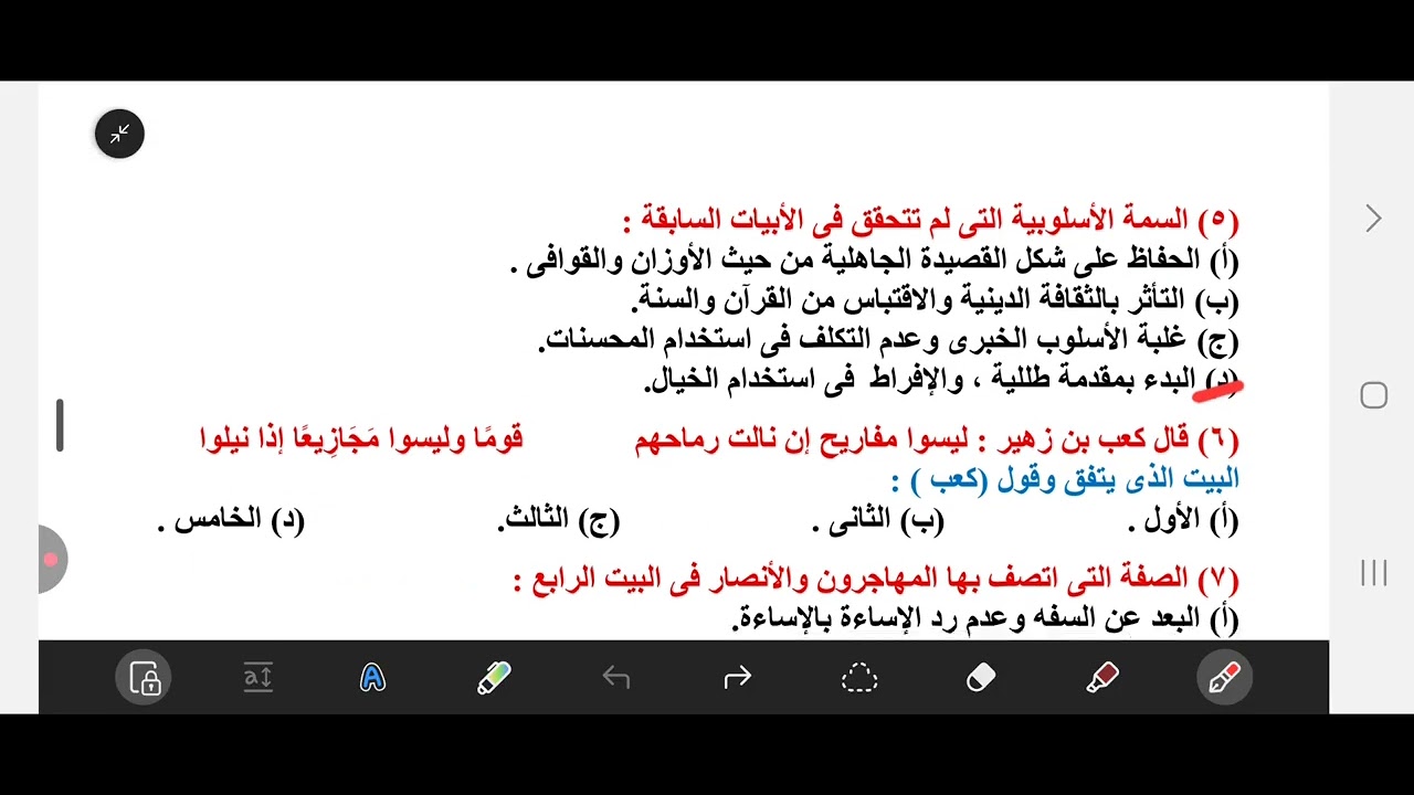 الصف الأول الثانوى( قصة الفصل ٥ و ٦ / نصوص متحررة / نحو اسم المفعول)