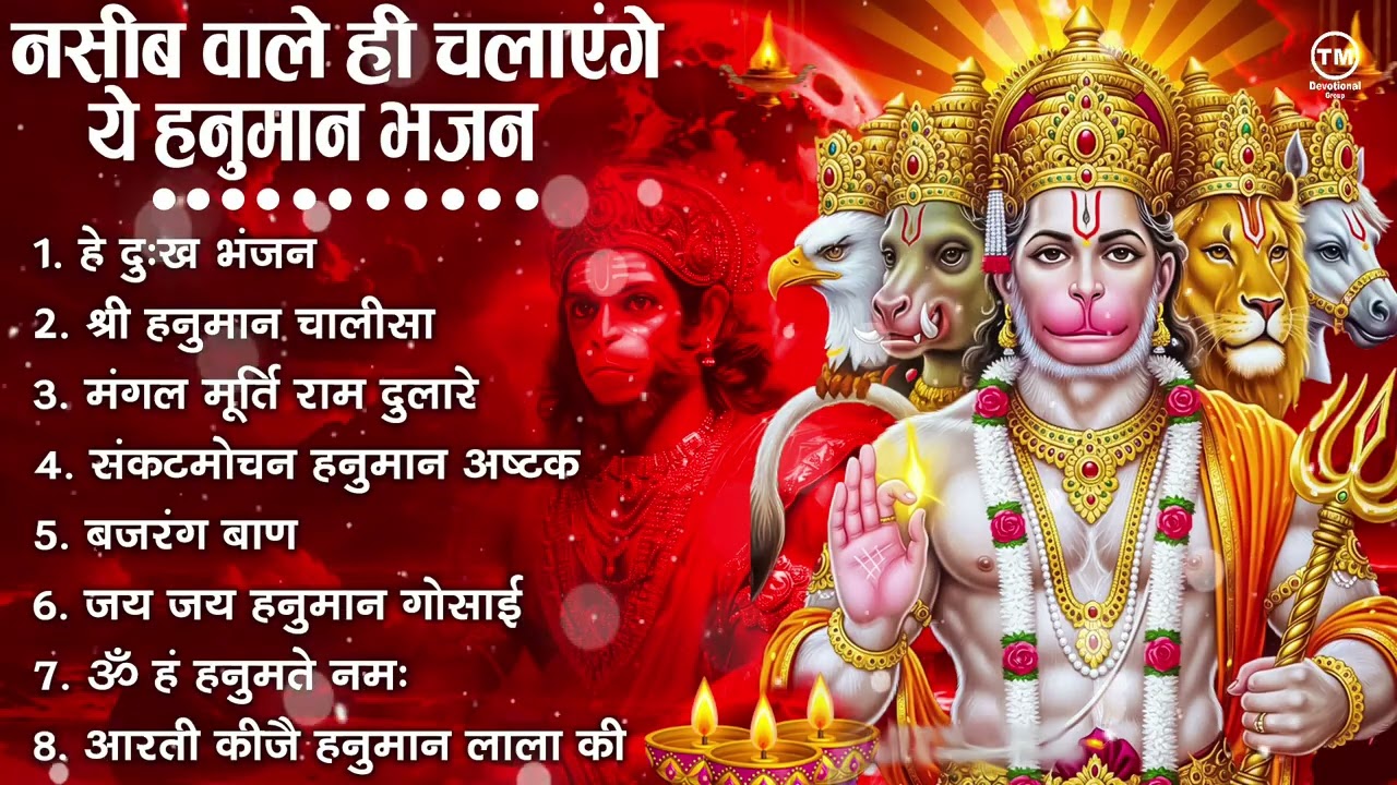हनुमान जी के सुपरहिट भजन | Hanuman Bhajan | Balaji Bhajan 2026 | New Superhit Hanuman Ji Bhajan 2026