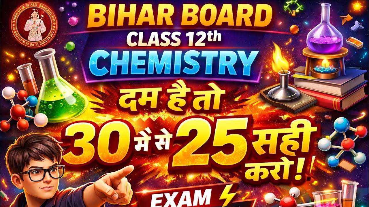 📘 Bihar Board Class 12th Chemistry | दम है तो 30 में से 25 सही करो 🔥