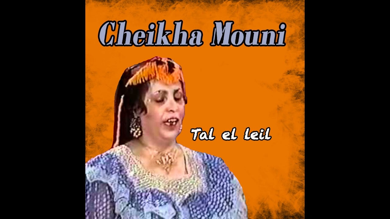 Cheikha Mouni - El bareh bayt sahran