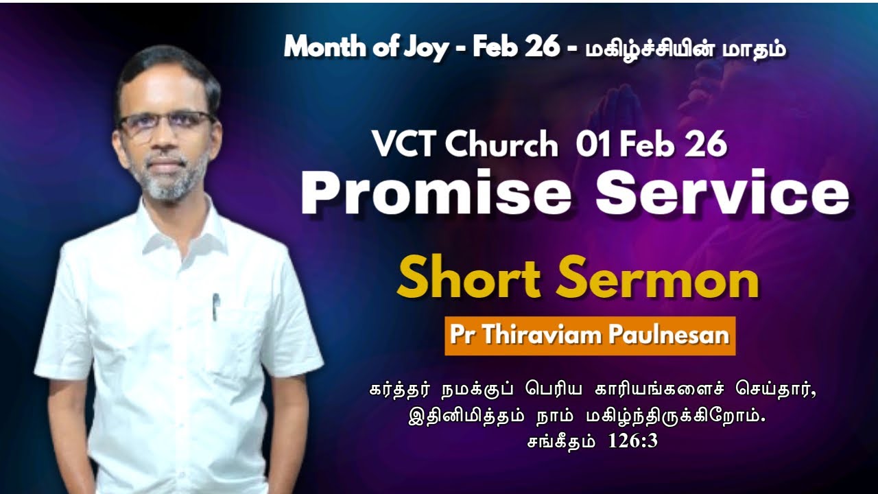 Feb 26 l Promise Service l Short Sermon