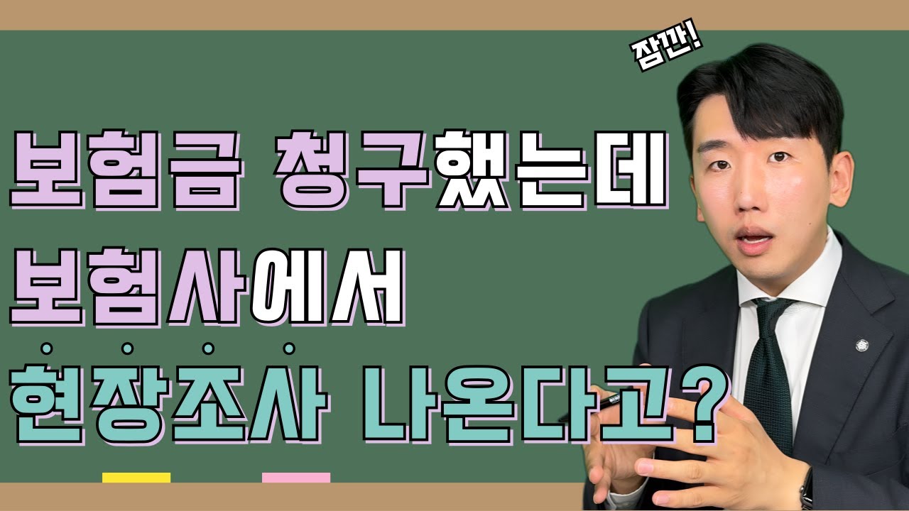 보험회사에서 